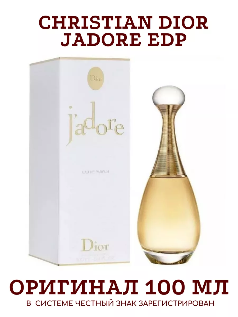 DIOR JADORE 100 ml POUR POUR 95658040 3 744 Wildberries