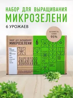 Микрозелень набор для проращивания семена Plant Republic 95661011 купить за 433 ₽ в интернет-магазине Wildberries