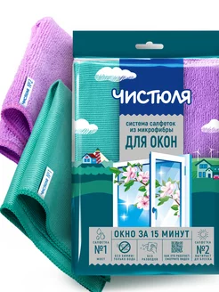 Микрофибровые салфетки для кухни Easy Fix купить в Минске