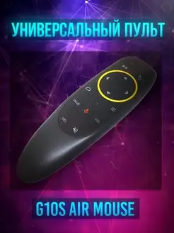 Пульт ДУ беспроводной аэромышь G10S GoodSProduct 95663013 купить за 544 ₽ в интернет-магазине Wildberries