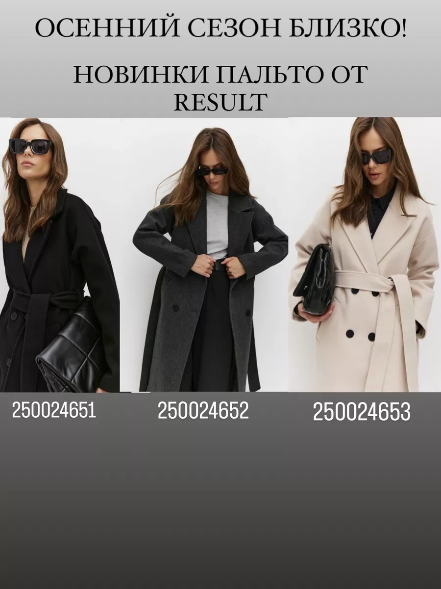 Пиджак Оверсайз Серый Result 95663228 купить за 3 270 ₽ в интернет-магазине  Wildberries