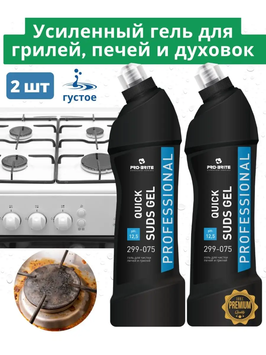 Средство для чистки плит QUICK SUDS GEL