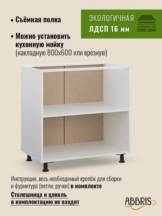 ABBRIS. Уютные кухни Кухонный гарнитур модульный 80 см, серый, фото 2