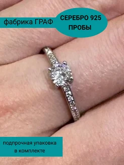 серебро 925 под бриллиант 95665636 купить за 524 ₽ в интернет-магазине Wildberries