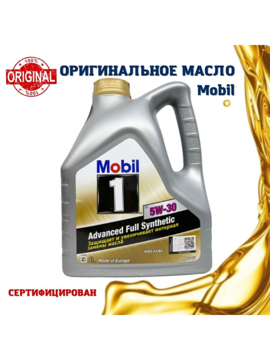 Mobil fs 5w 30. Машинное масло. Масло моторное 5w30. Моторное масло ГАЗ. Масло mobil Казахстан моторное.