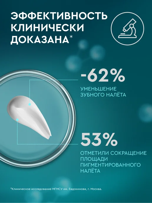 PRESIDENT Зубная паста отбеливающая с фтором, вариант, фото 5