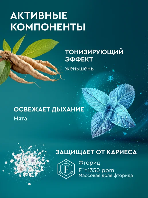 PRESIDENT Зубная паста отбеливающая с фтором, вариант, фото 7