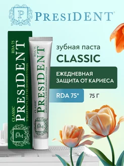 Зубная паста с фтором от кариеса Classic PRESIDENT 95666875 купить за 415 ₽ в интернет-магазине Wildberries