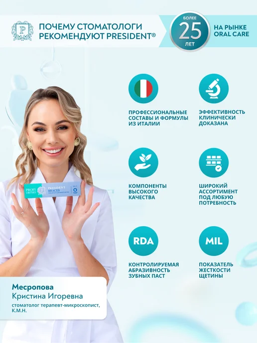 PRESIDENT Зубная щётка супермягкая Super soft 6000, красный, фото 5