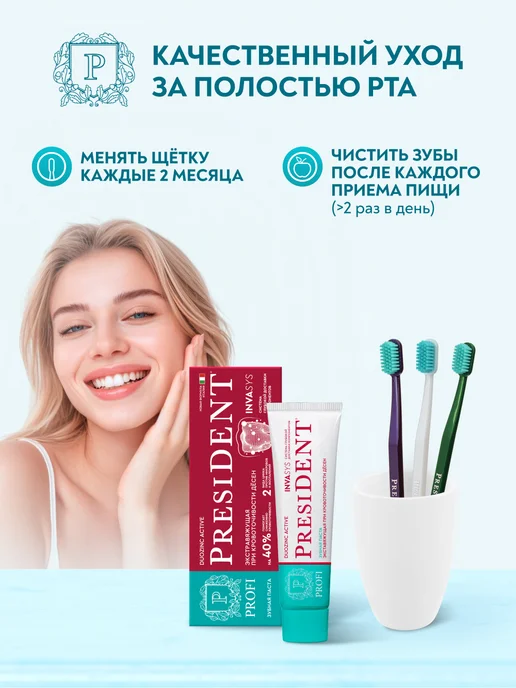 PRESIDENT Зубная щётка супермягкая Super soft 6000, красный, фото 6