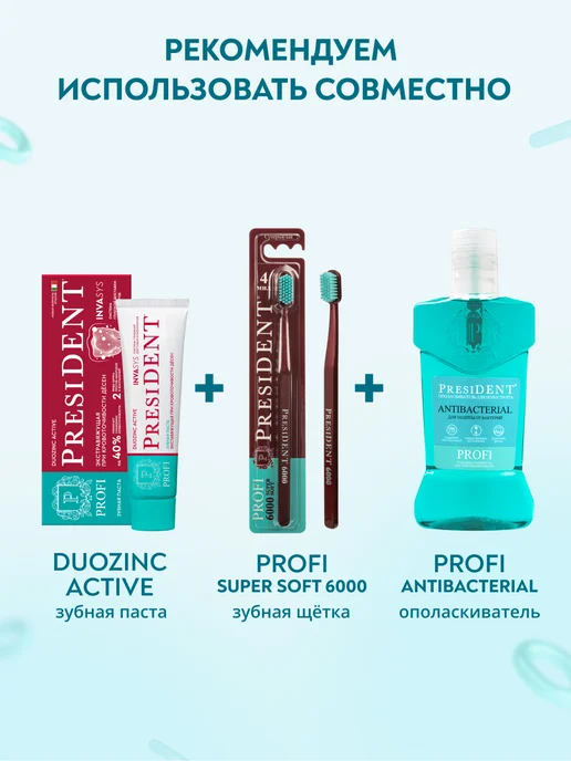 PRESIDENT Зубная щётка супермягкая Super soft 6000, красный, фото 7