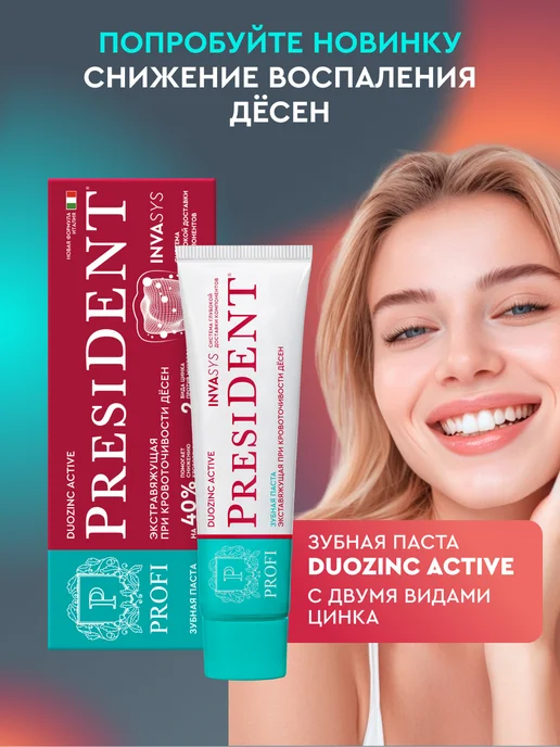 PRESIDENT Зубная щётка супермягкая Super soft 6000, красный, фото 8