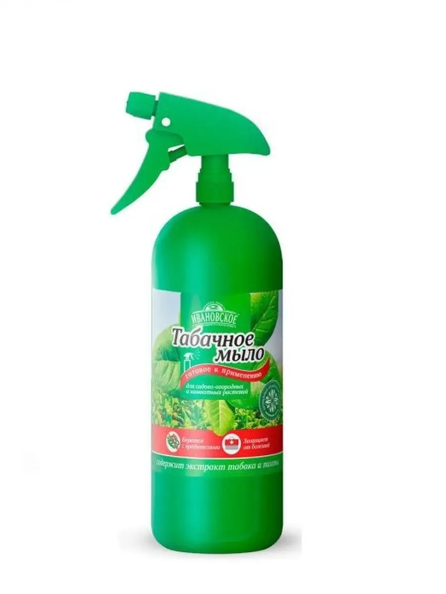 Семена мыльного дерева в махачкале. Табачное мыло биомастер. Табачное мыло для комнатных растений. Табачное мыло инструкция по применению. Табачное мыло садовые рецепты.
