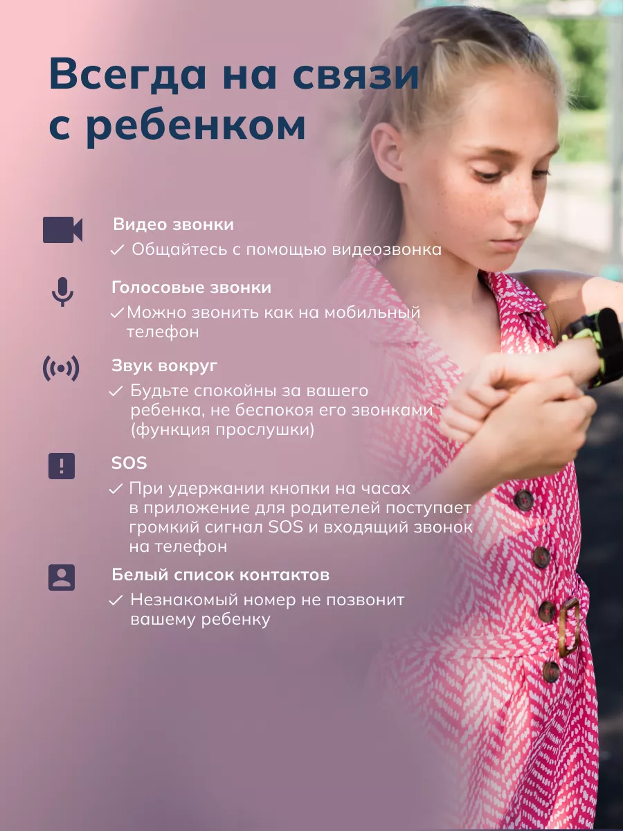 Умные детские смарт часы Pingo Oсean c сим, GPS, видеозвонок Где мои дети  95677644 купить в интернет-магазине Wildberries