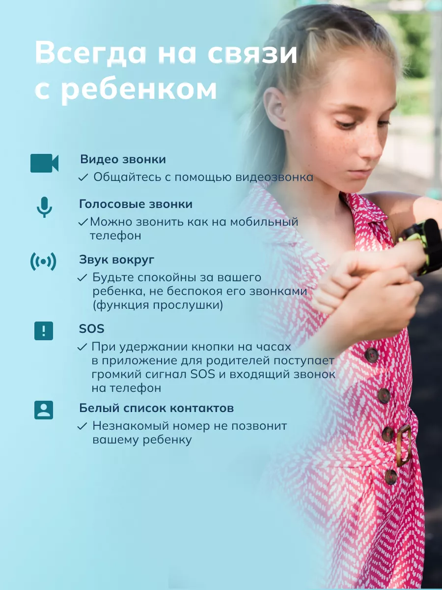 Умные детские смарт часы Pingo Oсean c сим, GPS, видеозвонок Где мои дети  95677647 купить в интернет-магазине Wildberries