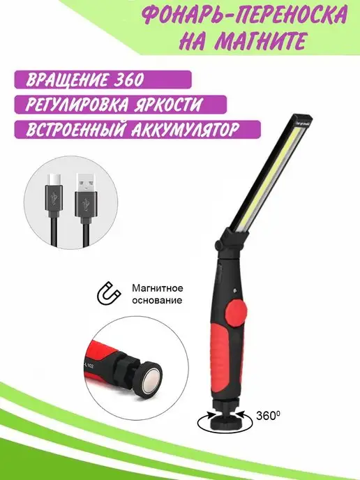 WL Фонарь переноска для автосервиса, вариант