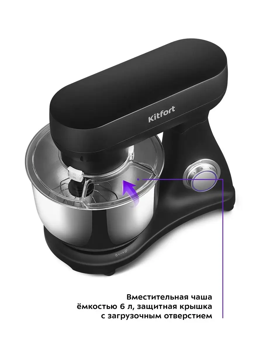 Цельнометаллический планетарный миксер с чашей КТ-3076 Kitfort 95681501  купить за 15 590 ₽ в интернет-магазине Wildberries
