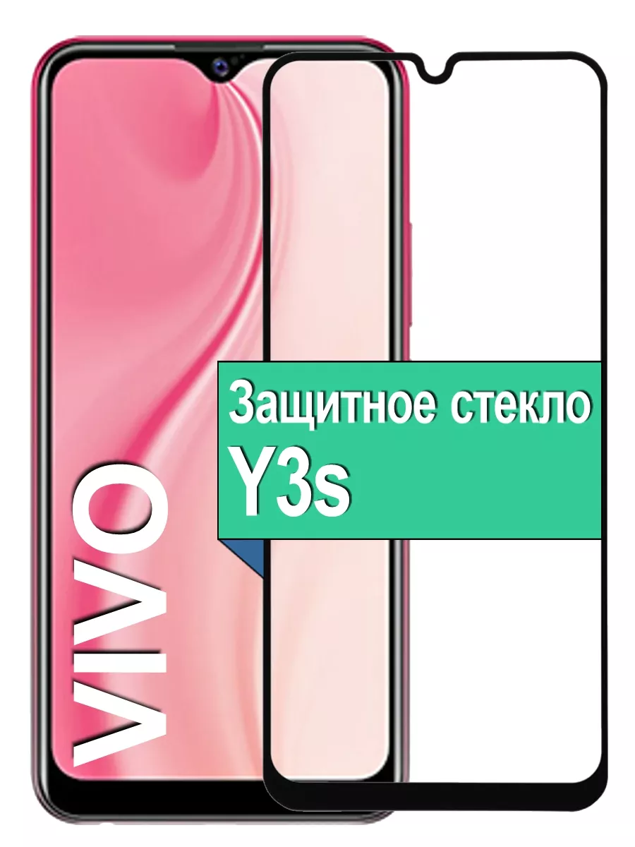 Защитное стекло для Vivo Y3s