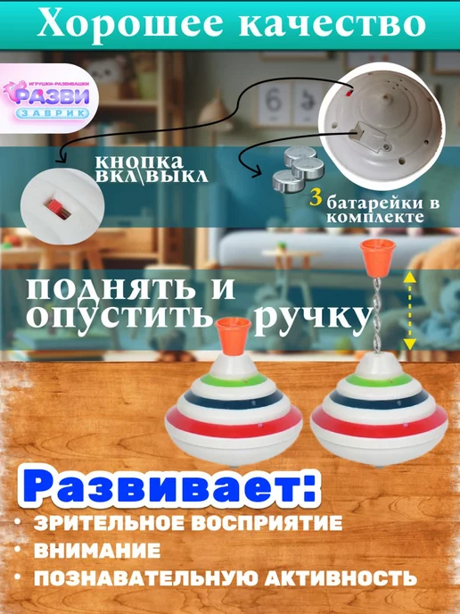 РАЗВИЗАВРИК Детская юла для малышей музыкальная, синий, фото 3