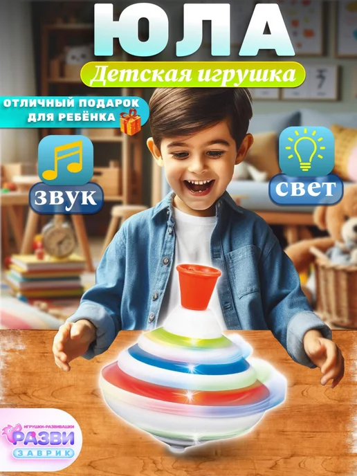 РАЗВИЗАВРИК Детская юла для малышей музыкальная, синий, фото 4