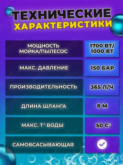 HUTER Мойка-пылесос высокого давления, автомойка W150-MF, 2 шт, фото 4