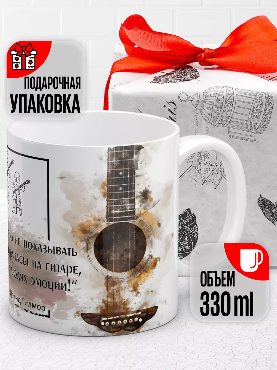 Кружка с рисунком керамическая 