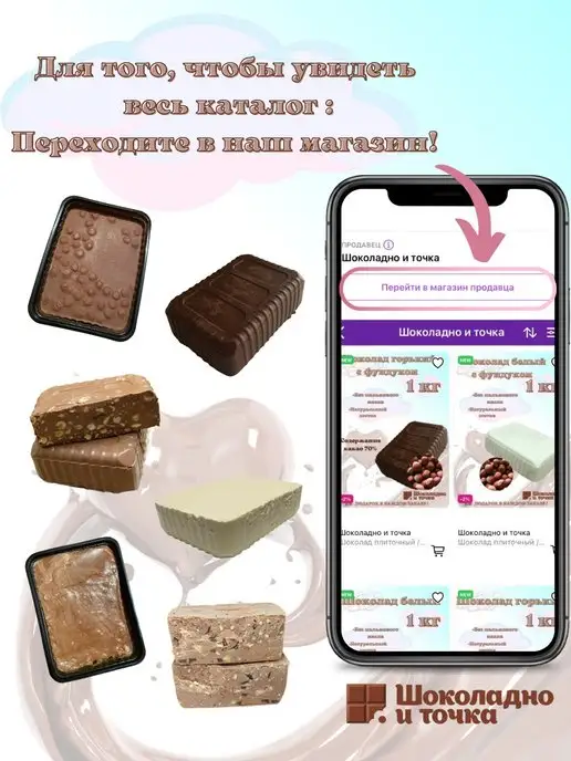 Шоколад кондитерский, вариант, фото 2