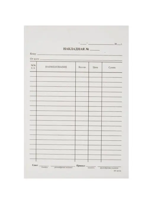 Attache Бланк, вариант