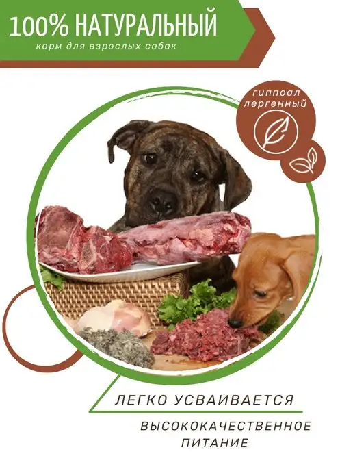 Сухой корм PUFFINS Ассорти для собак, мясо, 0,5 кг, фото 2