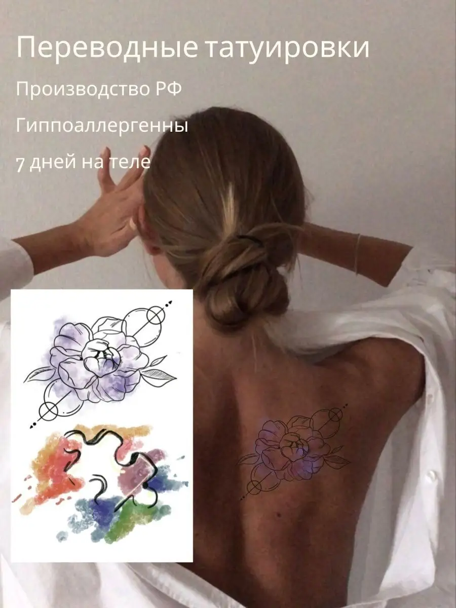 Как наносить переводную татуировку? | Miami Tattoos