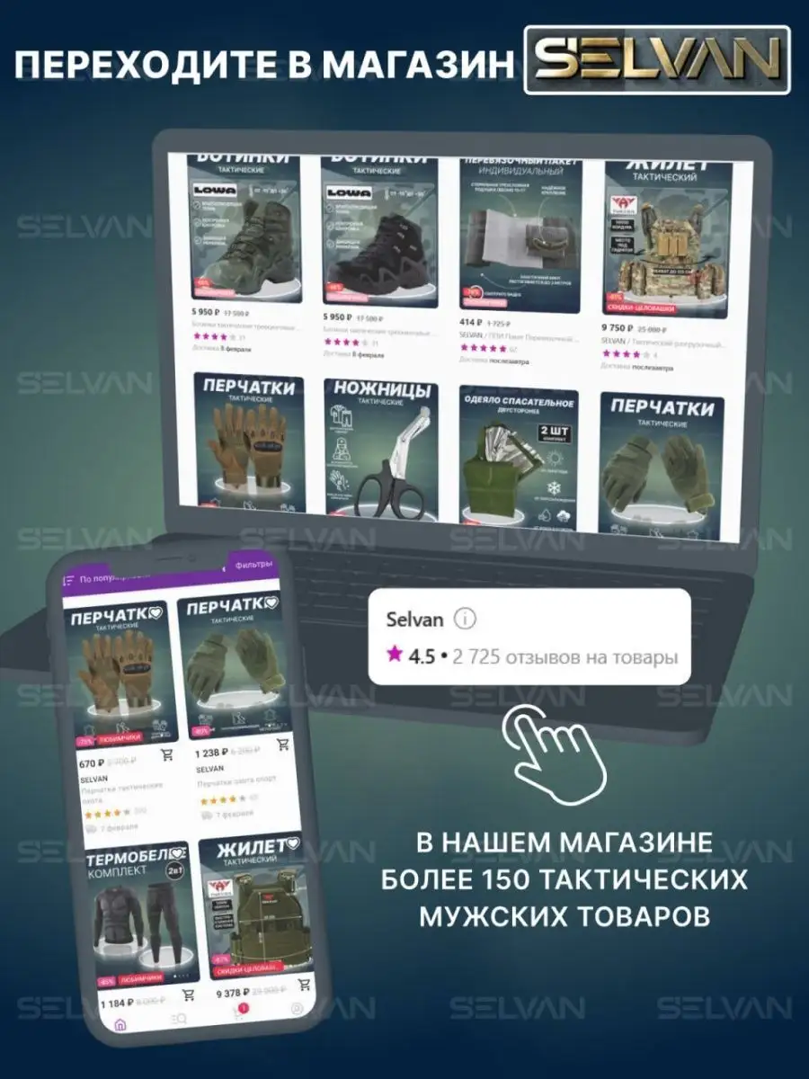 Тактические сенсорные мотоперчатки SELVAN 95720191 купить за 1 022 ₽ в  интернет-магазине Wildberries