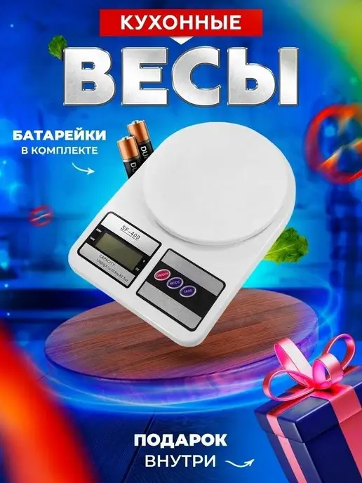 SMARTMAK Электронные кухонные весы