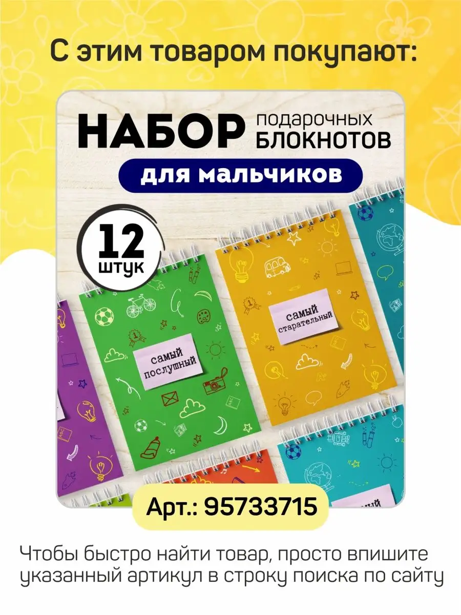 Набор блокнотов для девочек в подарок Выручалкин 95733691 купить за 469 ₽ в  интернет-магазине Wildberries