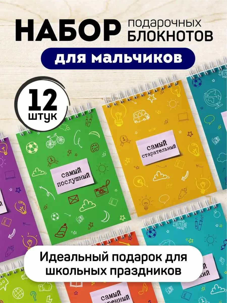 Набор блокнотов для мальчиков в подарок Выручалкин 95733715 купить за 469 ₽  в интернет-магазине Wildberries