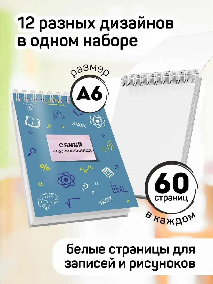 Набор блокнотов для мальчиков в подарок Выручалкин 95733715 купить за 469 ₽  в интернет-магазине Wildberries