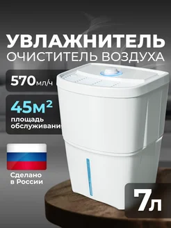 Увлажнитель очиститель воздуха для дома VE400-1 Fanline 95739011 купить за 8 270 ₽ в интернет-магазине Wildberries