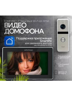 Комплект домофона Nona KIT(B) WiFi 911sl AlfaVision 95741515 купить за 12 719 ₽ в интернет-магазине Wildberries