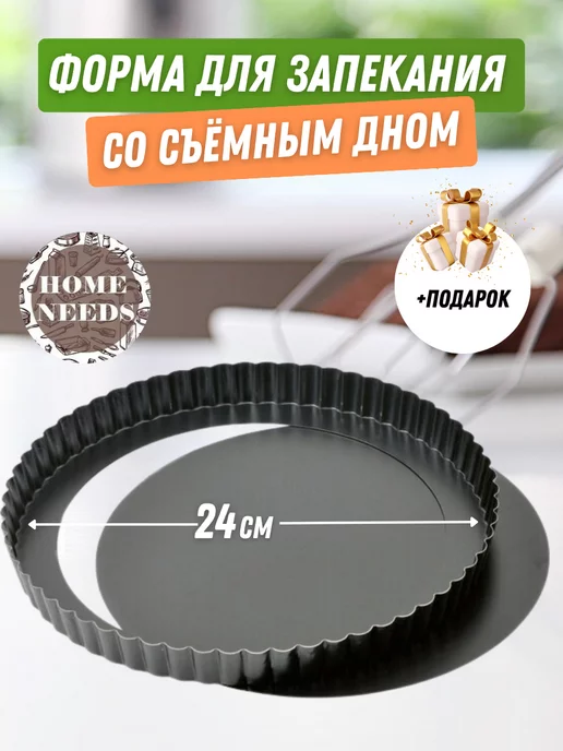 HEMMABAK ХЕММАБАК Форма со съемным дном, серый, 27 см - Формы для выпечки IKEA