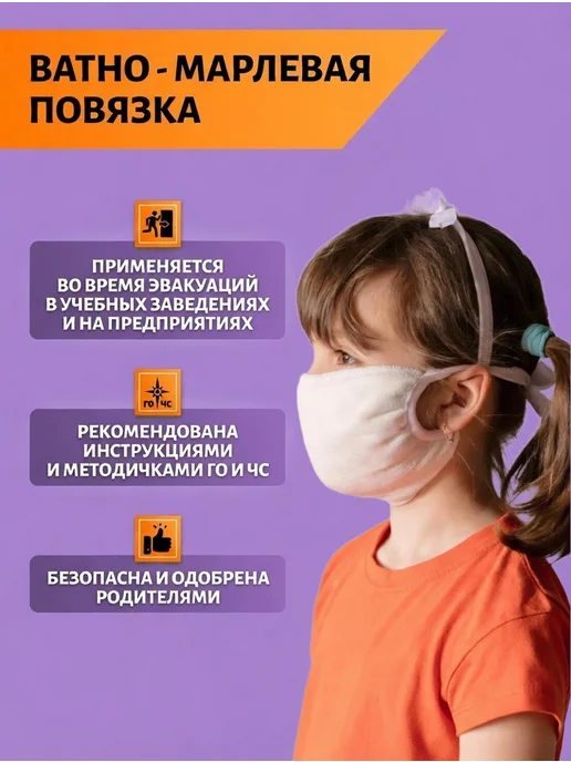 Повязки Ватно-Марлевые Ватно марлевая повязка на резинке, белый, фото 4