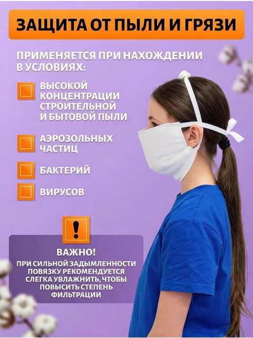 Повязки Ватно-Марлевые Ватно марлевая повязка на резинке, белый, фото 6
