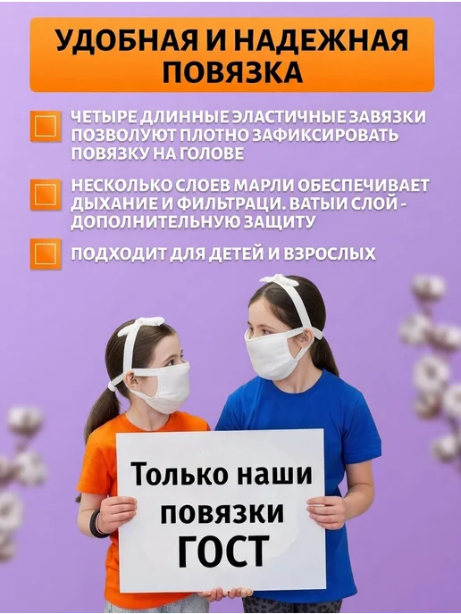 Повязки Ватно-Марлевые Ватно марлевая повязка на резинке, белый, фото 7