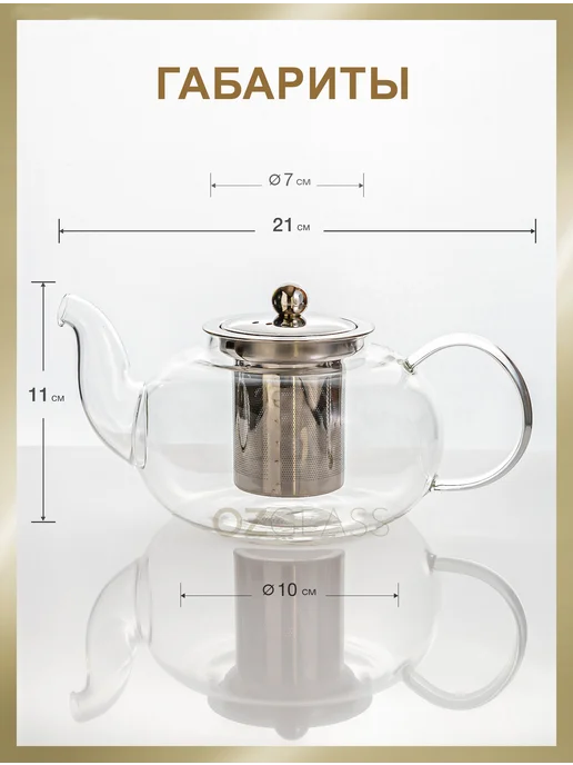 OZGLASS Чайник заварочный стеклянный 800 мл, 800 мл, фото 2
