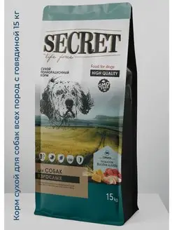 СУХОЙ КОРМ для собак 15кг SECRET FOR PETS 95750933 купить за 3 812 ₽ в интернет-магазине Wildberries