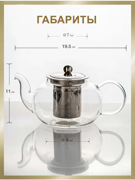 OZGLASS Чайник заварочный стеклянный 800 мл, 600 мл, фото 2