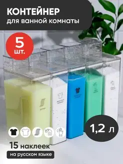 Контейнер для порошка стирального и геля 5 шт White estate HOME 95750962 купить за 2 079 ₽ в интернет‑магазине Wildberries