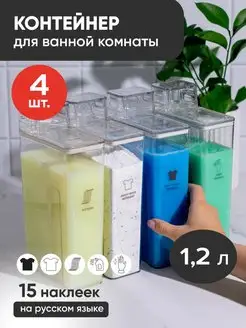Контейнер для порошка и геля White estate HOME 95750963 купить за 1 722 ₽ в интернет‑магазине Wildberries