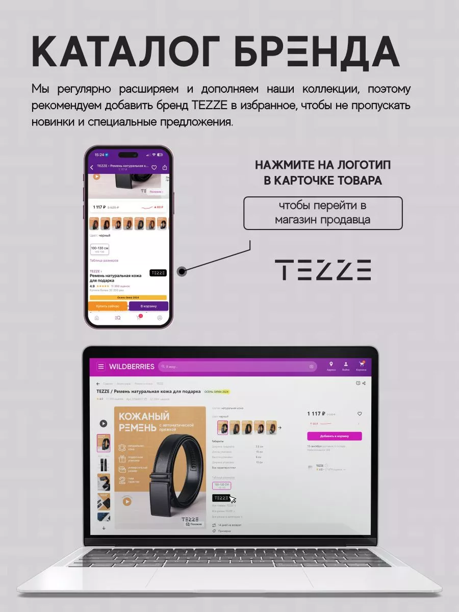 Подарок ремень натуральная кожа TEZZE 95755138 купить за 1 390 ₽ в  интернет-магазине Wildberries