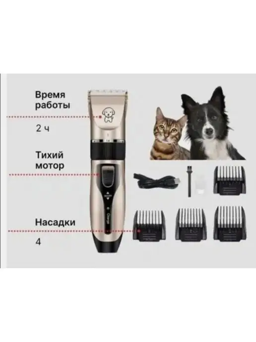 HOMEMARKET24/7 Машинка для стрижки животных беспроводная, белый, фото 2