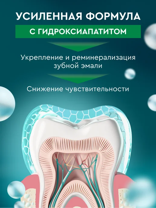 PRESIDENT Зубная паста с фтором от кариеса Classic, 2 шт, фото 3