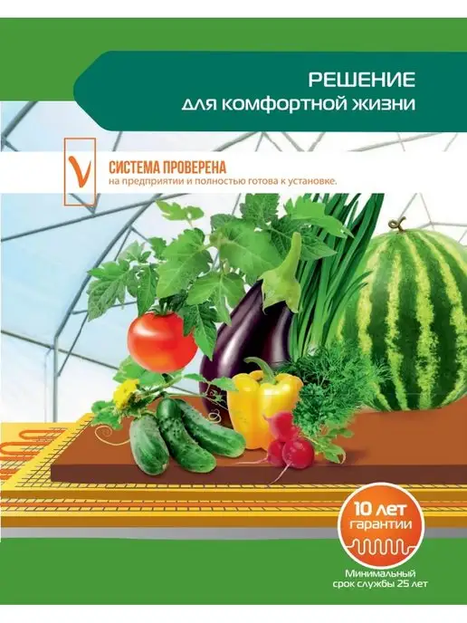 ЧТК Автоматическая система обогрева грунта в теплице, вариант, фото 2
